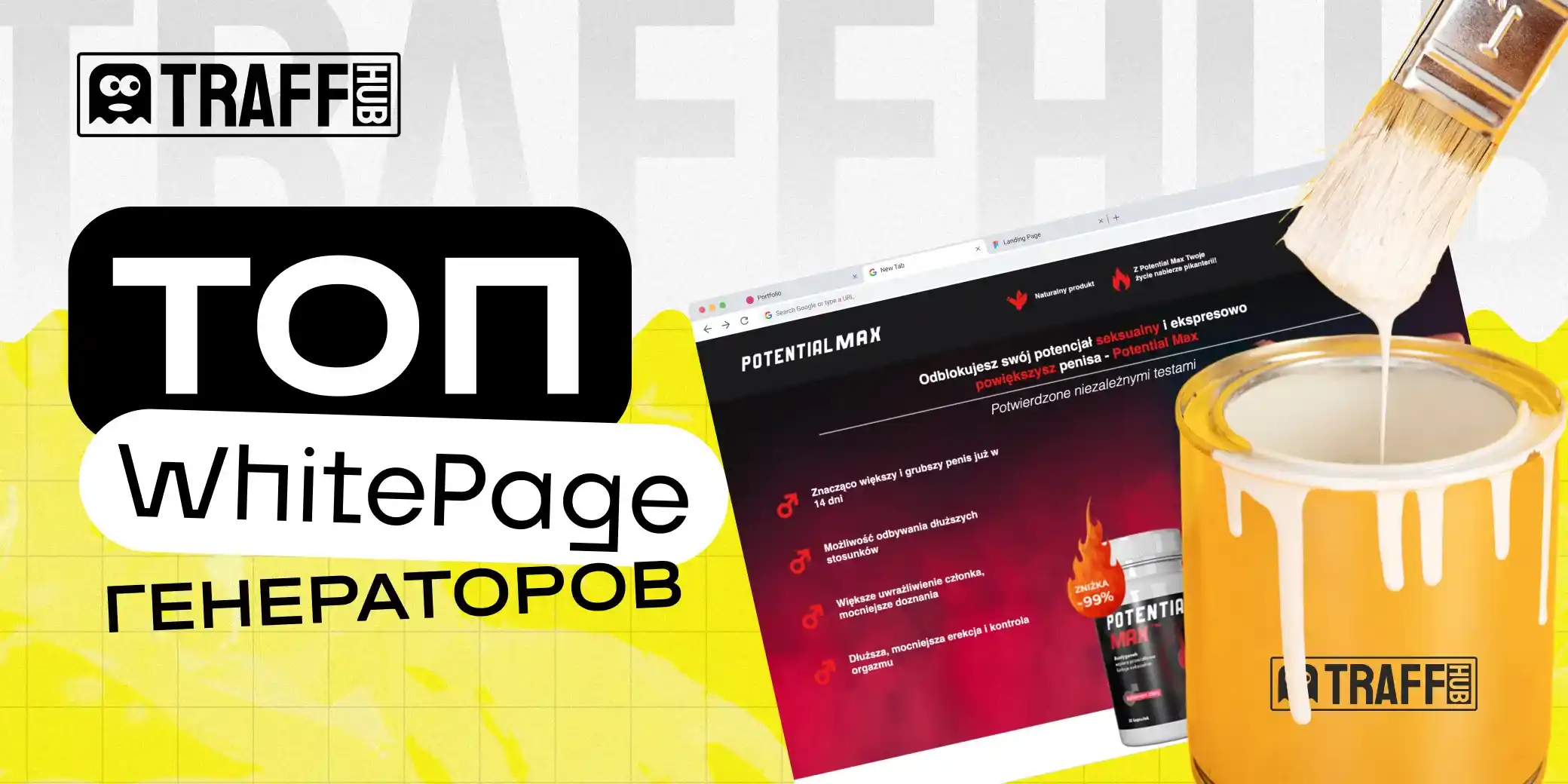 Где взять Whitepage для Клоакинга: в Facebook и Google Ads?